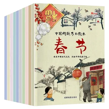 Kitajski Tradicionalni Festival slikanica Fonetična Različico Izobraževanja v Zgodnjem Otroštvu Razsvetljenje Audiobook