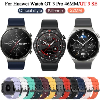 Zamenjava 22 mm Smartwatch Pasu Pas Za Huawei Watch GT3 GT 3 Pro 46mm SE Zapestnica Silikonski Trakovi GT 2 GT2 Pro 46mm Watchband